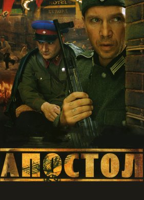 ������� (2008)