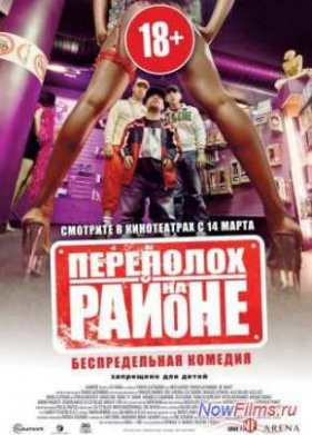 ��������� �� ������ (2013)