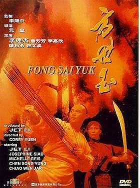 ������� (1993)