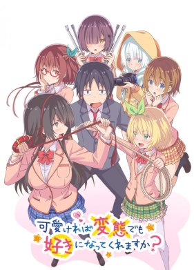 �������� �� �� ����������, ���� ��� �����? (2019)