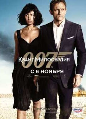 ������ ���� 007: ����� ���������� (2008)