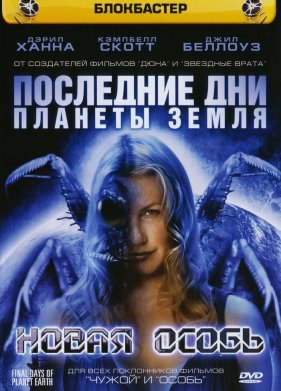 ��������� ��� ������� �����: ����� ����� (2006)