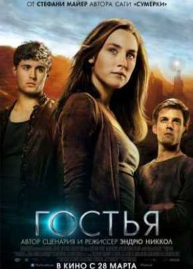 ������ (2013)