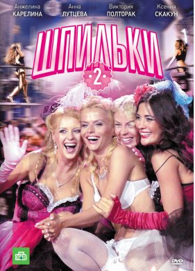 ������� 2 (2009)
