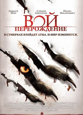 ���: ������������ (2011)