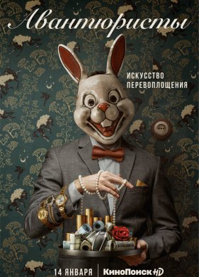 ����������� (2020)