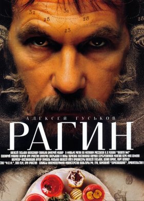 ����� (2004)