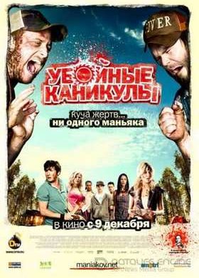 ������� �������� (2010)