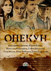 ������ (2016)