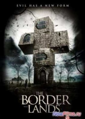 Пограничная полоса (2013)