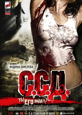 �.�.�. (2008)