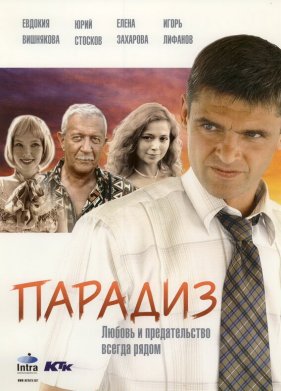 ������� (2005)