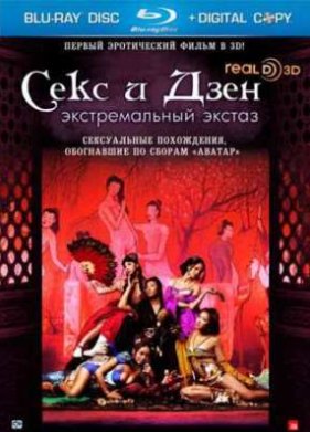 ���� � ���� 3D (2011)