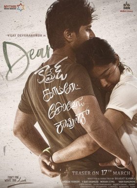 Дорогой товарищ (2019)