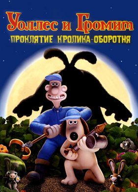������ � ������: ��������� �������-�������� (2005)