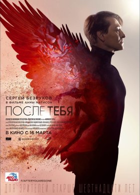 ����� ���� (2016)