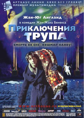 ����������� ����� (2000)
