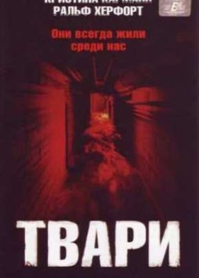 ����� / ����� 2 (2004)