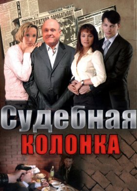 �������� ������� (2007)