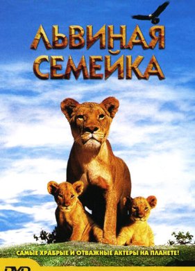 ������� ������� (2004)