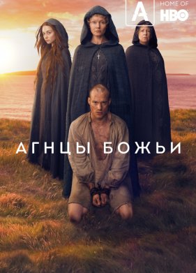����� ����� (2019)