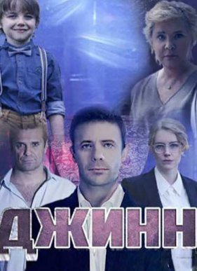 ����� (2016)