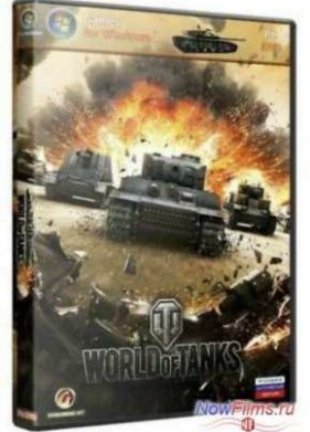 ��� ������ / World of Tanks [v0.8.10] (2010) PC | ��������