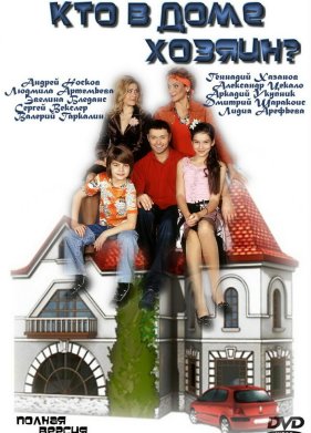 ��� � ���� ������? (2006)
