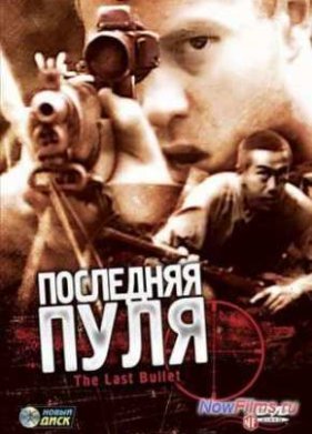 ��������� ���� (1995)
