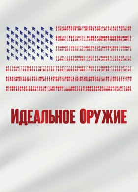 ��������� ������ (2020)