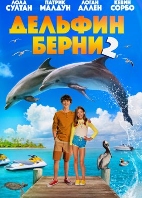 ������� ����� 2 (2019)