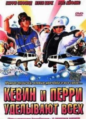 ����� � ����� ��������� ���� (2000)