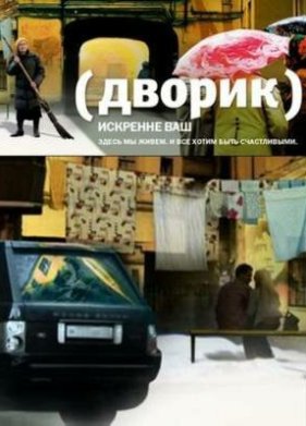 ������ (2010)