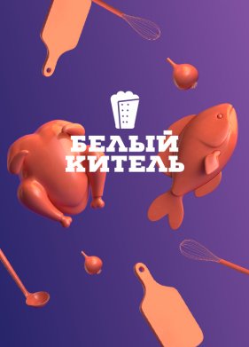 ����� ������ (2021)