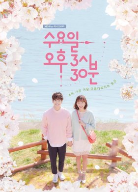 ����� 15:30 (2017)