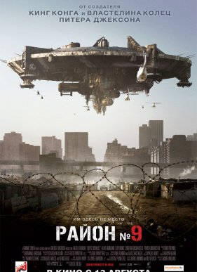 ����� �9 (2009)