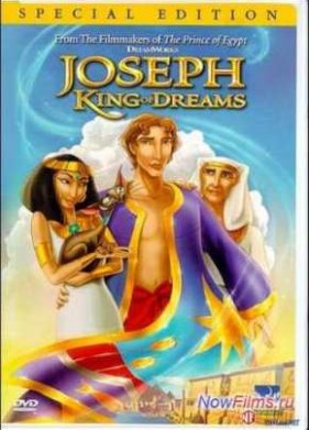 Царь сновидений (2000)