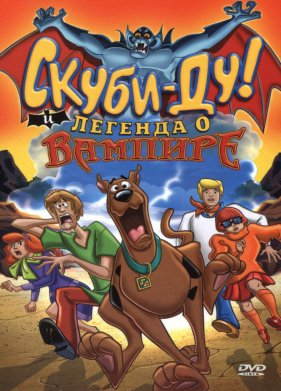 �����-��! � ������� � ������� (2003)