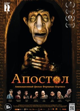 ������� (2012)