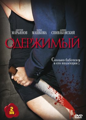 ��������� (2009)