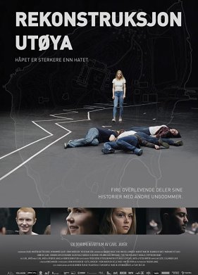 Реконструкция Утёйи (2018)