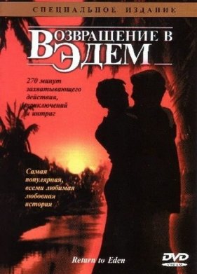 ����������� � ���� (1983)