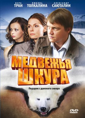 �������� ����� (2009)