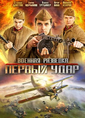������� ��������: ������ ���� (2012)