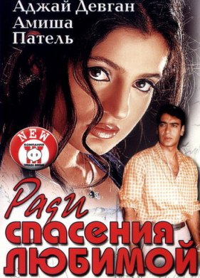 ���� �������� ������� (2003)