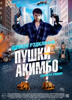 ����� ������ (2019)