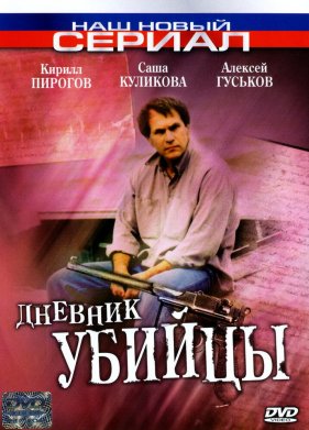 ������� ������ (2002)