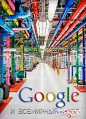 Google � ��������� ���� (2013)