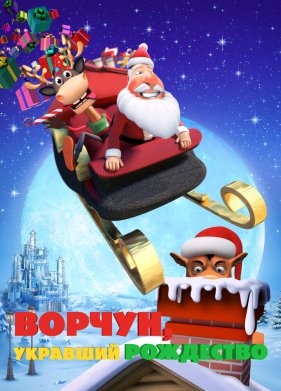������, �������� ��������� (2018)