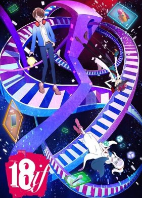 ��������� 18 (2017)